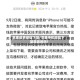 苹果或将微信下架/苹果手机微信下架是真的吗?