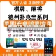 辅助开挂工具“微乐四川麻将小程序必赢神器”详细分享装挂步骤教程