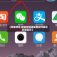 【新版微信,新版微信朋友圈如何取消折叠显示】