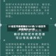 31省区市新增确诊101例/31省区市新增确诊107例