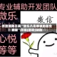 开挂辅助工具“微乐八喜牌辅助器免费版”开挂(透视)辅助