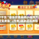 分享干货“微乐河南麻将小程序万能挂免费版”(作弊)辅助透视教程