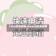 【mail企业邮箱,foxmail企业邮箱】