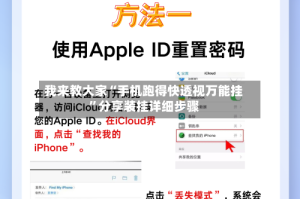 我来教大家“手机跑得快透视万能挂”分享装挂详细步骤