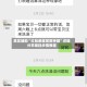 真实辅助“红包避雷尾数神器”详细分享装挂步骤教程