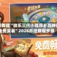 今日教程“微乐三代小程序必赢神器免费安装”2026开挂教程步骤