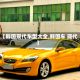 【韩国现代车型大全,韩国车 现代】