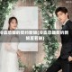 冷血总裁的契约新娘(冷血总裁契约新娘夏若琳)
