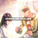 霍雨浩狂撕江楠楠/霍雨浩cp浩娜