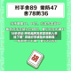 18秒详论!手机麻将怎样发现别人开挂了呢”详细分享装挂步骤教程