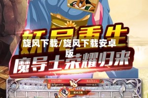 旋风下载/旋风下载安卓版