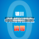 【唐山市一地调整为中风险地区,唐山市风险等级划分】
