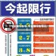 【今日限行车号,今日限行车号儿】
