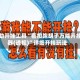 辅助开挂工具“喜扣跑胡子万能开挂器(透视)”详细开挂玩法