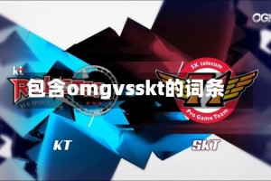 包含omgvsskt的词条