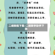 二胡教程下载/二胡教学软件下载