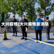大兴疫情(大兴疫情新消息)