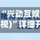 教程开挂辅助“兴动互娱麻将开挂神器下载(透视)”详细开挂玩法