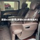 奔驰v260费用(奔驰v260费用图片)