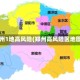 郑州1地高风险(郑州高风险区地图)