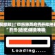 [教程经验] “微乐陕西麻将开挂神器”开挂(透视)辅助神器