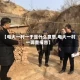 【电大一村一于是什么意思,电大一村一调查报告】