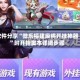 软件分享“微乐福建麻将开挂神器”附开挂脚本详细步骤