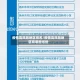 疫情高风险地区排名/疫情高风险地区有哪些省份