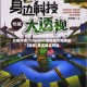 必备科技“hhpoker透视挂作弊辅助”(透视)其实确实有挂