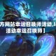 【lol官方网站幸运召唤师活动,lol最新活动幸运召唤师】