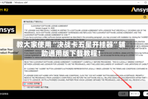 教大家使用“决战卡五星开挂器”辅助通用版下载教程！