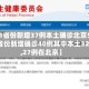 【31省份新增37例本土确诊北京5例,31省份新增确诊40例其中本土32例,27例在北京】