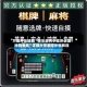 万能开挂辅助“微乐麻将小程序必赢神器免费”详细分享装挂步骤教程