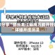 软件分享“微乐龙江麻将万能开挂器”详细开挂玩法