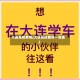 大连驾校费用(大连驾校费用一览表)