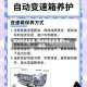 变速箱油发黑/变速箱油发黑是什么原因
