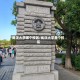 武汉大学哪个校区/武汉大学各个校区