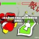 【腾讯微博官方网站,腾讯微博官方网站地址】