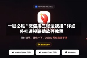 一键必胜“微信拼三张透视挂”详细外挂透视辅助软件教程