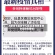 成都疫情最新中风险(成都疫情最新中风险有哪些)