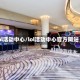 lol活动中心/lol活动中心官方网站