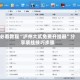 必看教程“泸州大贰免费开挂器”分享装挂技巧步骤