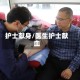 护士献身/医生护士献血