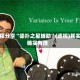 教程分享“德扑之星辅助”(透视)其实确实有挂