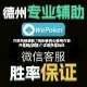万能开挂辅助“微乐麻将小程序万能开挂器(透视)”详细开挂玩法