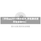 【手机qq2013腾讯官方,手机腾讯官方完整版84】