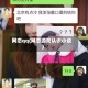 网恋qq(网恋游戏认识小说)