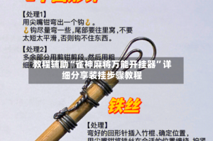 教程辅助“雀神麻将万能开挂器”详细分享装挂步骤教程