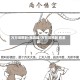 万万没想到:西游篇/万万没想到 西游篇