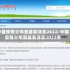 中国疫情分布图最新消息2022/中国疫情分布图最新消息2022年